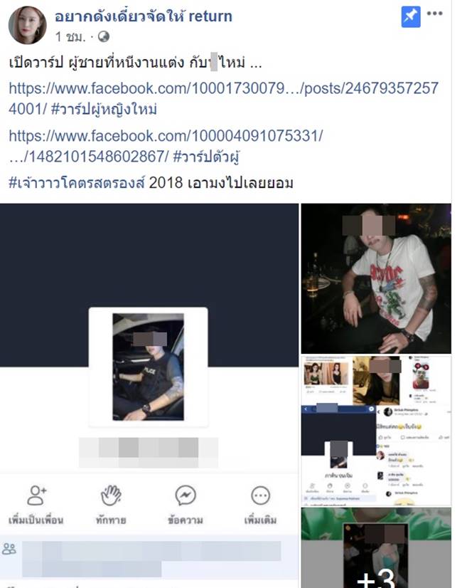 เจ้าสาวถูกทิ้งกลางงานแต่ง