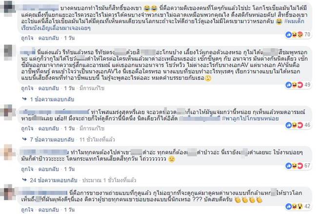 น้องลูกชิ้น