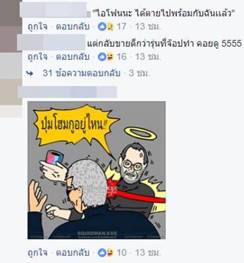 สตีฟ จ็อบส์ มาเห็น iPhone