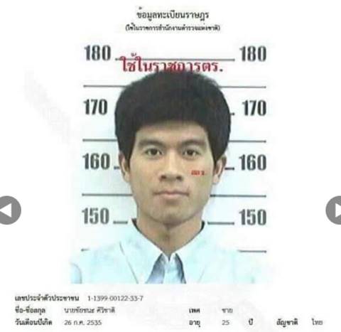 ทำร้ายแฟน