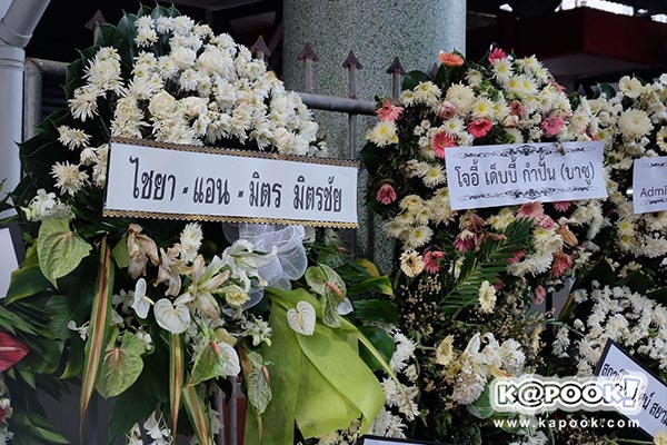 ฌาปนกิจ โจ บอยสเก๊าท์