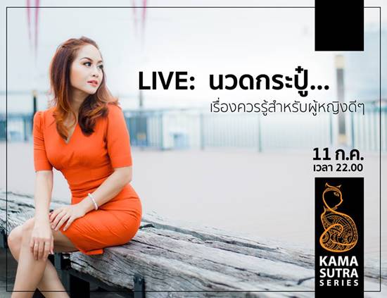 ทรนเนอร์สาวสวย แจงปม คอร์สปั่นหัวให้ผัวหลง