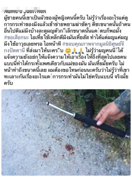 ผัวโหดเตะเมีย