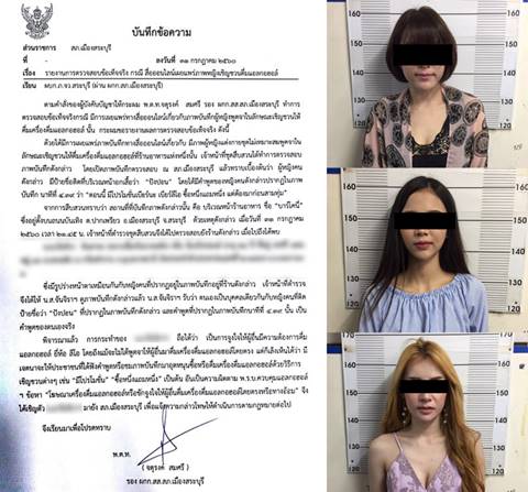 รวบสาวเชียร์เบียร์เซ่น พ.ร.บ.คุมน้ำเมา