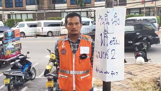 มอเตอร์ไซค์รับจ้างให้บริการฟรี 