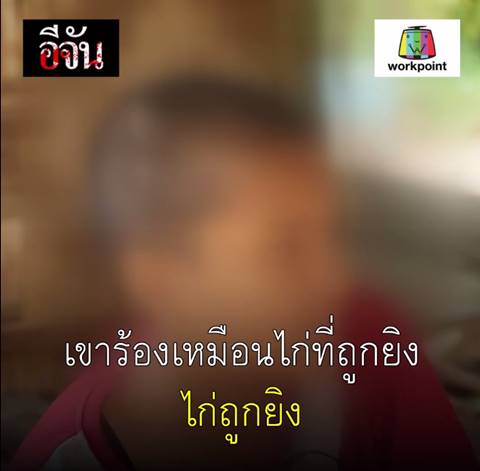 เปิดความรู้สึกเด็กหญิง 13 ปี