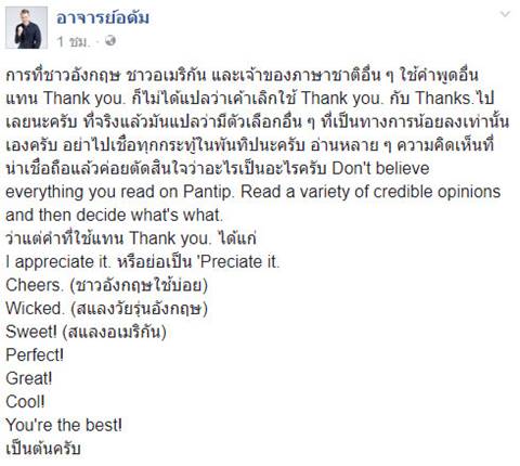 อาจารย์อดัม