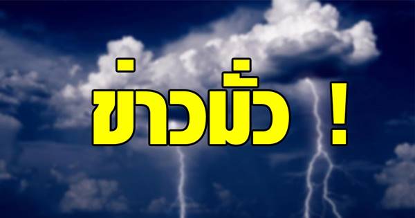 กรมอุตุฯ ยันไม่มีพายุใหญ่กระทบไทย