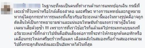 ฉุนอริขออมเจ้าโลกผัวตัวเอง