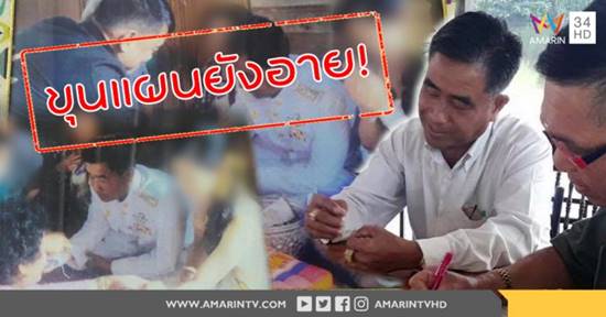 กำนันเสริฐ 