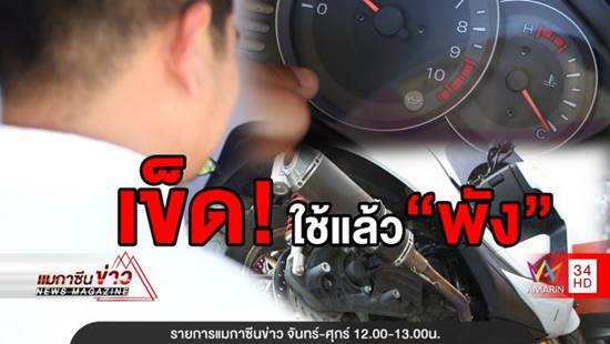 น้ำมันเมฆ มังกรบิน