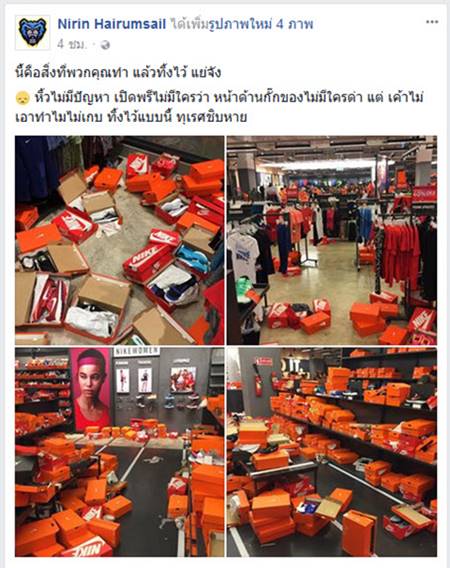 เปิดสภาพรองเท้าดัง