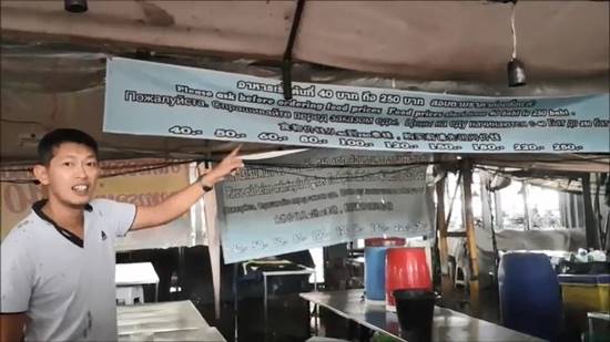 เจ้าของร้านข้าวแกงแจง