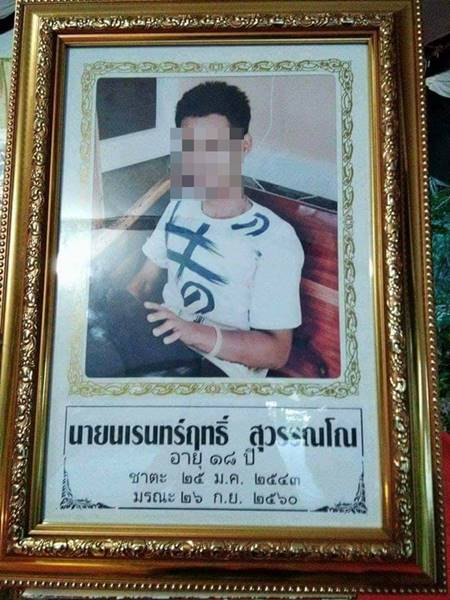 เผยข้อความน้องบาส