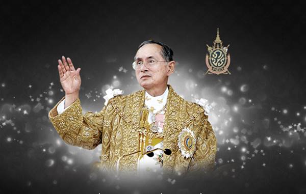 จัดพิธีถวายพระเกียรติยศ ในหลวง รัชกาลที่ 9 
