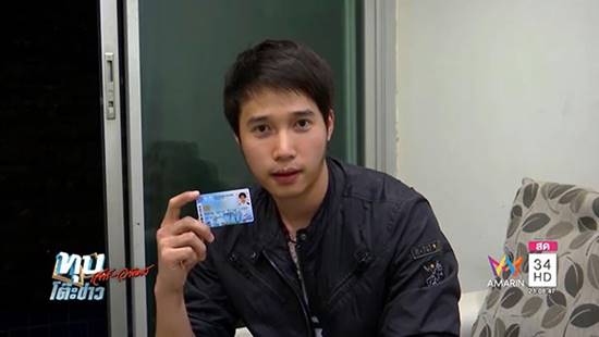  คลังจี้สอบนายแบบหนุ่ม บัตรคนจน 