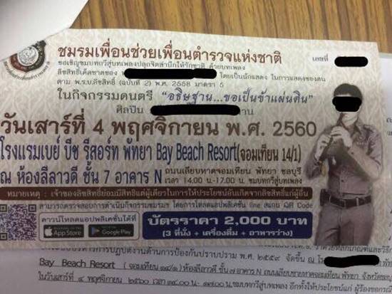 ตำรวจเดินเรี่ยไรเงินจัดงานเลี้ยงชมรม โต๊ะละ 2 พัน