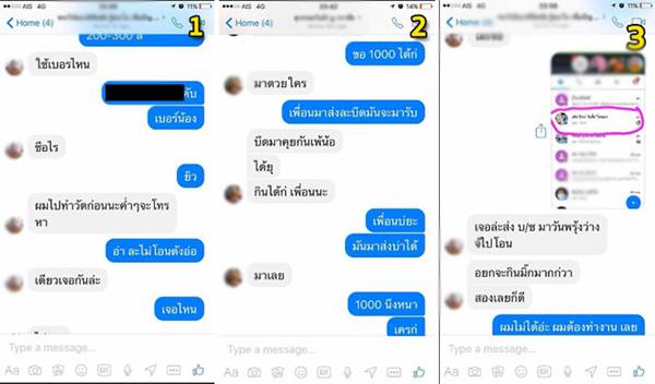 ฉาววงการผ้าเหลือง ! 