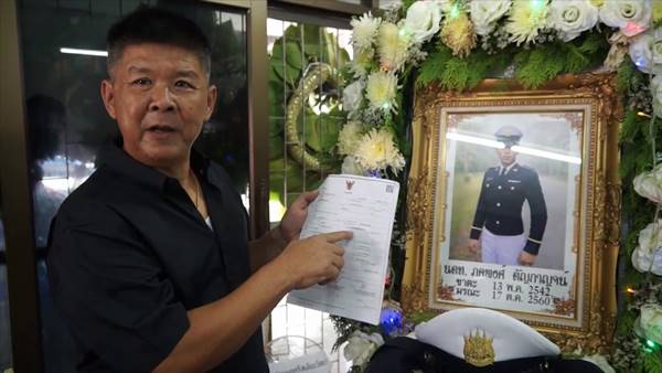 พ่อจี้โรงเรียนเตรียมทหาร