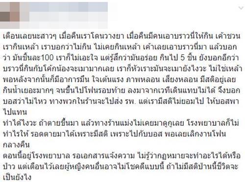 บราวนี่ผสมกัญชา