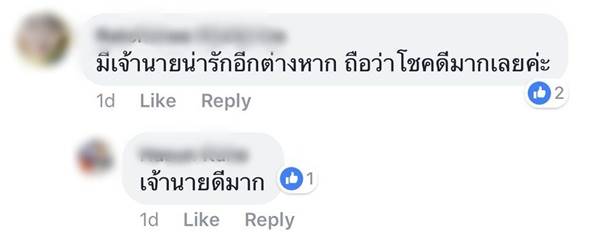 หนุ่มขอลางานไปเชียร์ มารีญา 