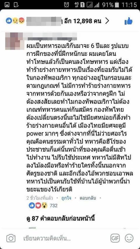 ทหารในกองทัพอเมริกา