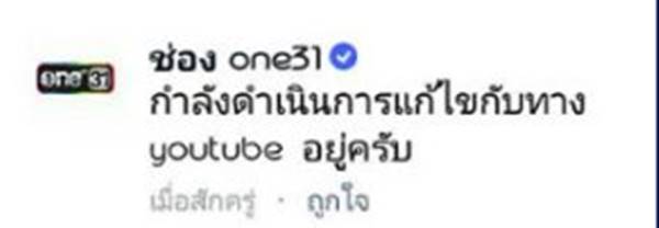 ช่องยูทูบเวิร์คพอยท์ปลิว