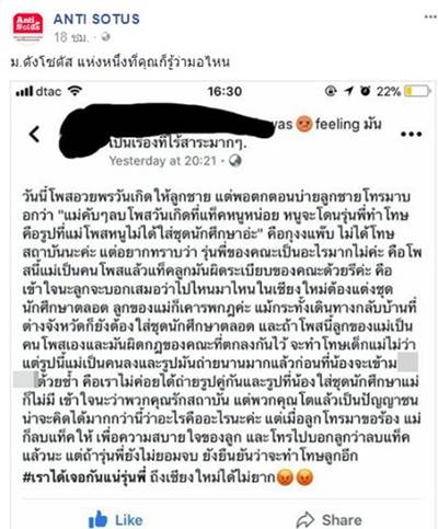 แม่เป็นงง โพสต์ HBD ลูก แต่โดนรุ่นพี่สั่งลบ