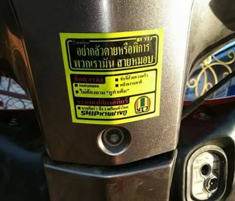 วิจารณ์ยับ ! เด็กแว้นผุดสติ๊กเกอร์ 