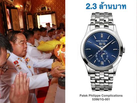 พล.อ. ประวิตร วงษ์สุวรรณ 