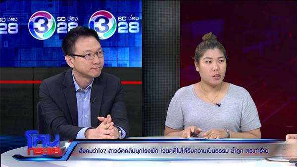 สาวบุกโรงพักอัดคลิปด่าตำรวจ