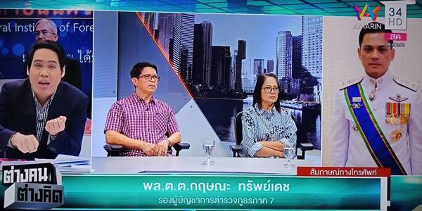 คดีหวย 30 ล้าน