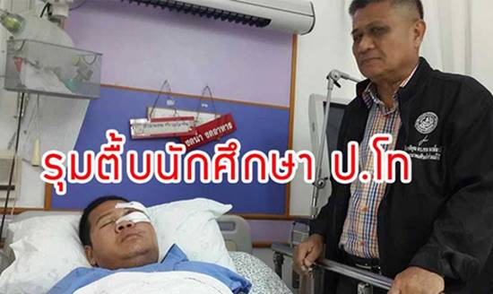 นักศึกษา ป.โท โดนชายฉกรรจ์อ้างตัวเป็น ตชด. ตื้บ เจ็บหนัก แถมยิงปืนขู่