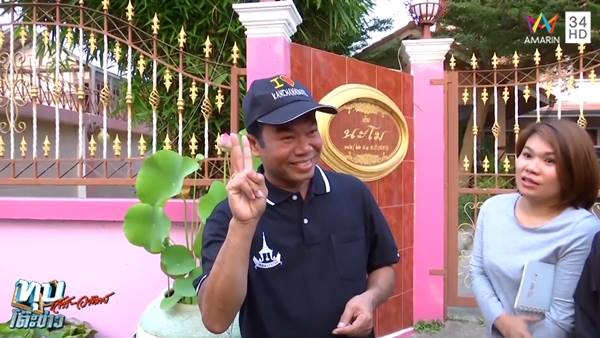 ครูปรีชา