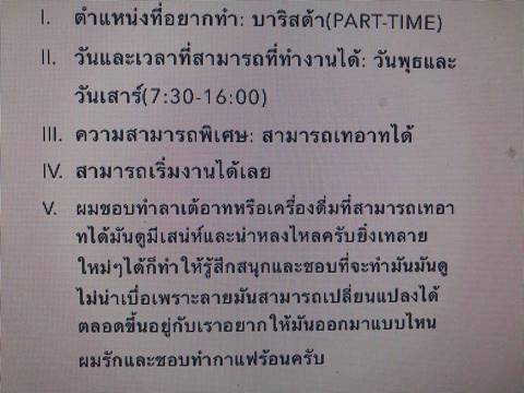 ร้านกาแฟ