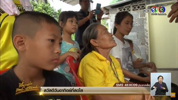 น้องฟีโน่ เด็กกตัญญู 