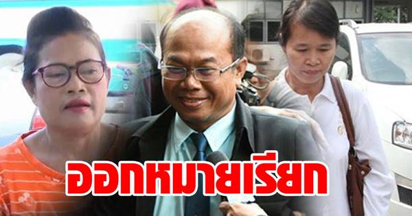คดีหวย 30 ล้าน