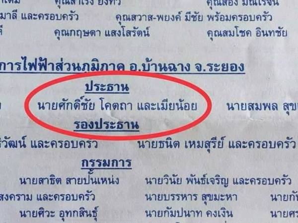 ซองผ้าป่า