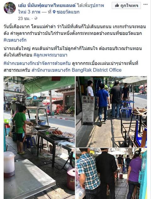 ใหญ่คับทาง