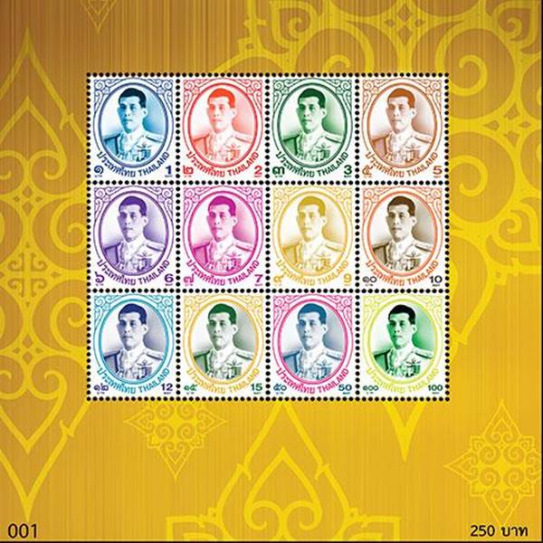 ไปรษณียากรพระฉายาลักษณ์ สมเด็จพระเจ้าอยู่หัว