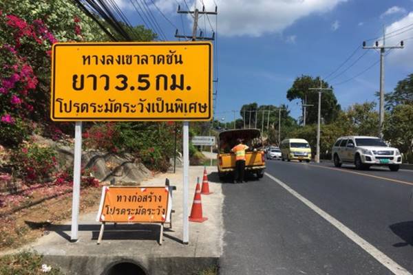 กรมทางหลวง