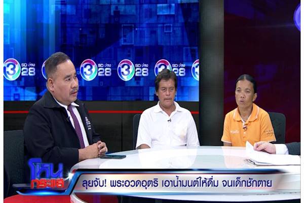 น้ำมนต์แก้คุณไสย