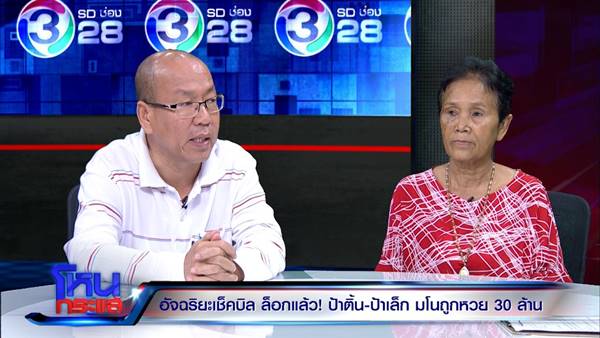 ป้าติ้น