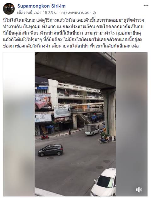 ตำรวจซุ่มจับ จยย. ทางแยก