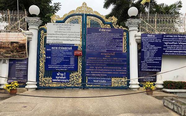 ป้าทุบรถ 