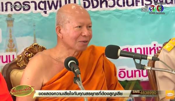 พระพรหมเมธี กลับไทย