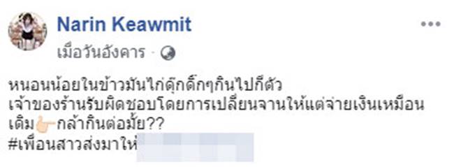 ข้าวมันไก่