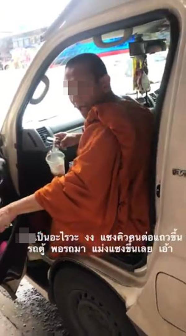 พระแซงคิวขึ้นรถตู้