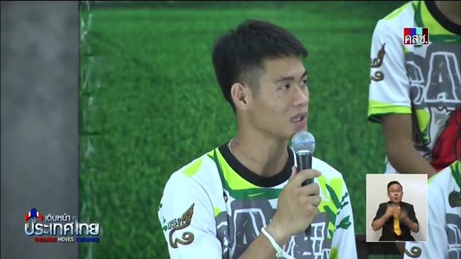 โค้ชเอก