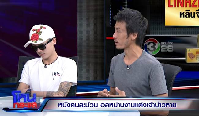 เจ้าบ่าวหนีงานแต่ง